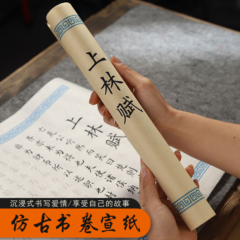 司马相如上林赋卷轴小楷毛笔字帖临摹楷书初学者入门宣纸练字手抄 - 图2