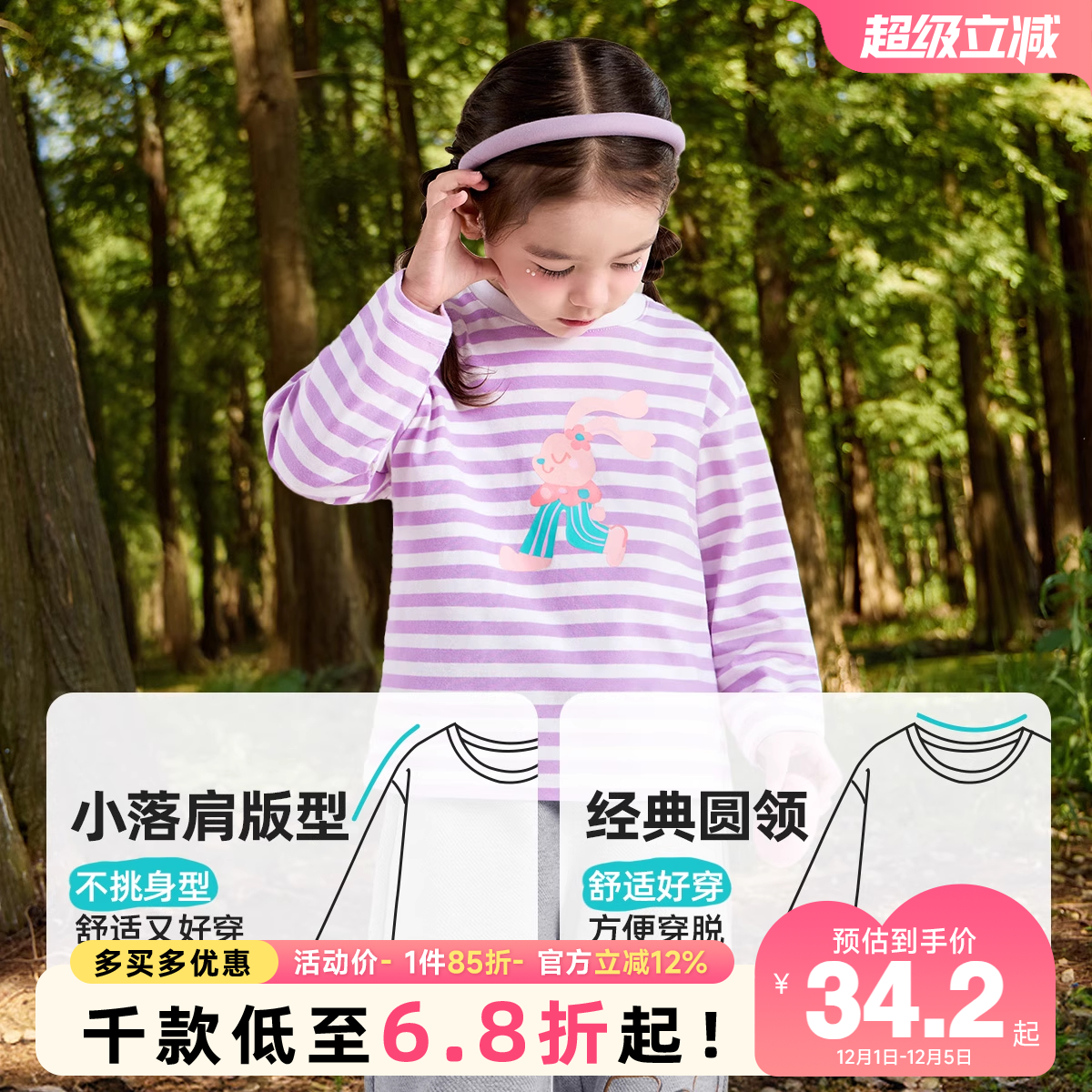 【23号20点 抢秋季首发 全店5折起】宝宝T恤长袖春秋童装上衣秋装