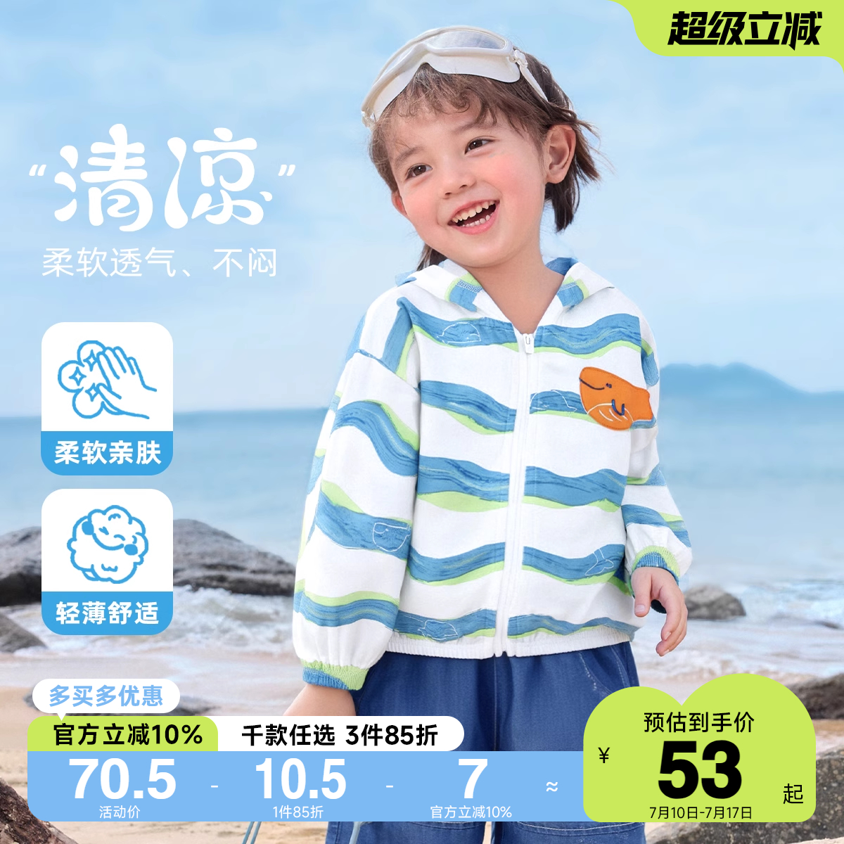 懿琪宝贝宝宝外套夏季男童开衫女童上衣连帽夏款童装儿童衣服夏装