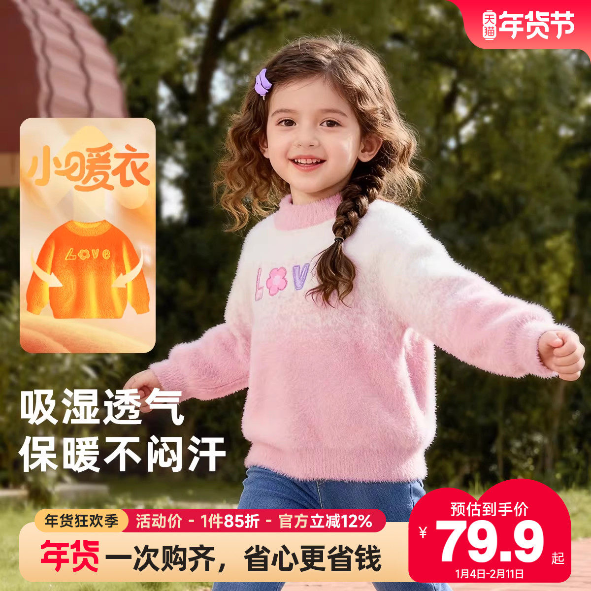 女童毛衣冬季小女孩针织衫冬款加厚宝宝上衣保暖童装儿童衣服冬装,淘宝优惠券,粉丝福利购,淘宝优惠卷