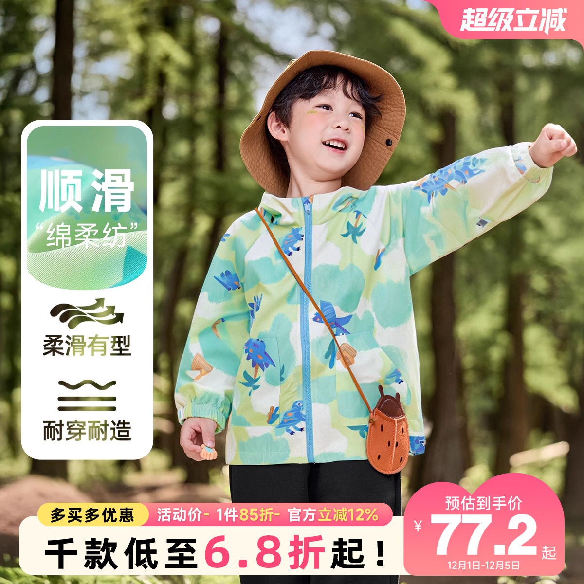 男童秋季三防外套婴儿衣服春秋帅气拉链连帽上衣宝宝童装小童秋装 - 图0