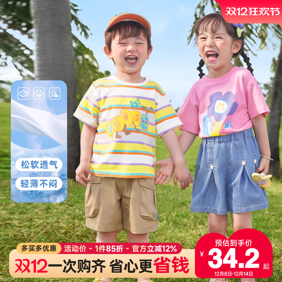 儿童短袖T恤夏季小宝宝上衣夏款男童半袖衣服童装女童打底衫夏装