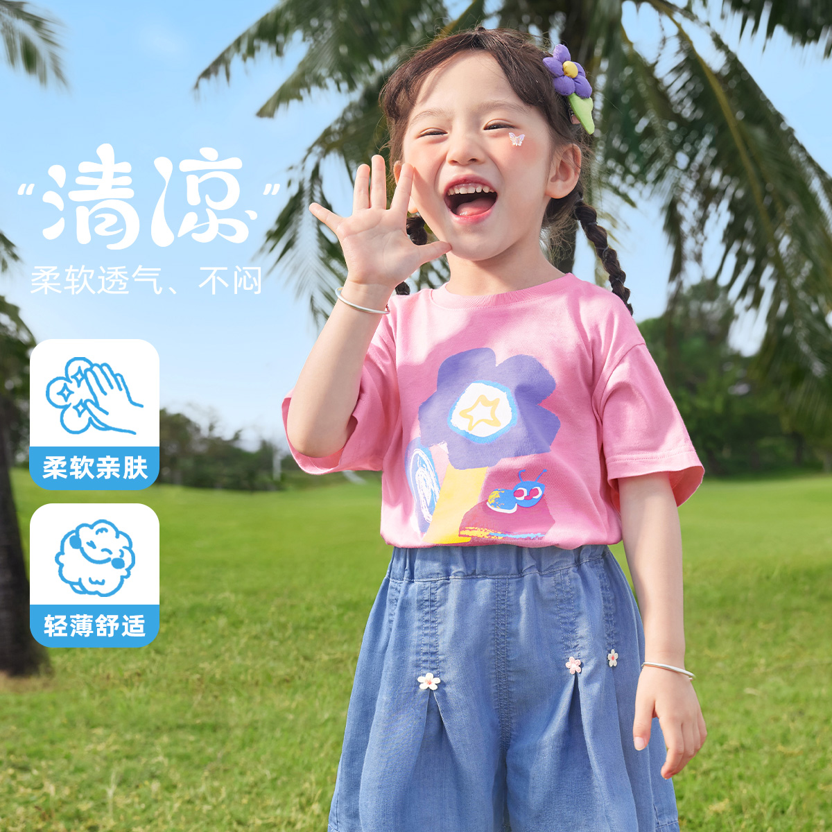 儿童短袖T恤夏季小宝宝上衣夏款男童半袖衣服童装女童打底衫夏装