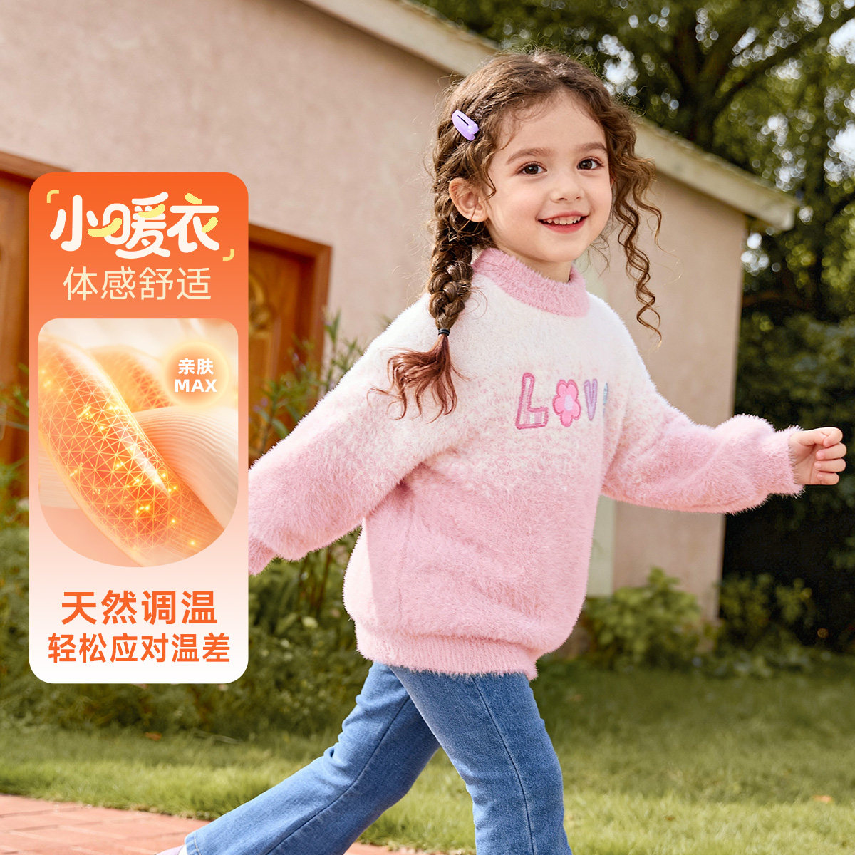 女童毛衣冬季小女孩针织衫冬款加厚宝宝上衣保暖童装儿童衣服冬装,淘宝优惠券,粉丝福利购,淘宝优惠卷