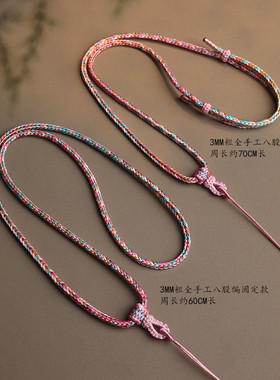 递福挂件绳纯手工编织绳子