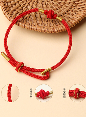 新年小红绳鸿运吉祥年手链手绳本命年红绳情侣手链绳可DIY手串绳