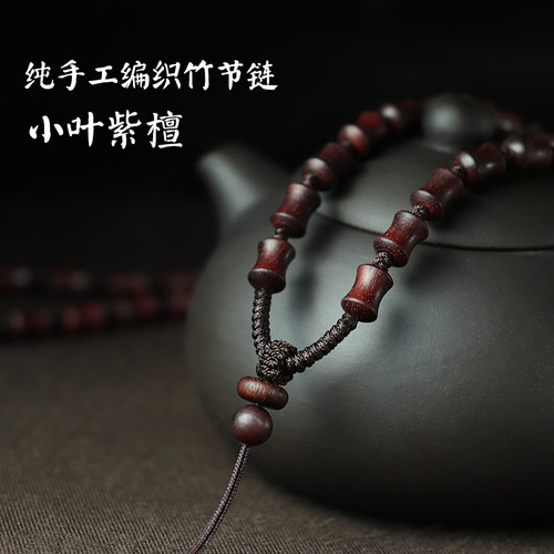 老料小叶紫檀手工编织全珠链子吊坠挂绳项链绳子翡翠和田玉挂可调-图0