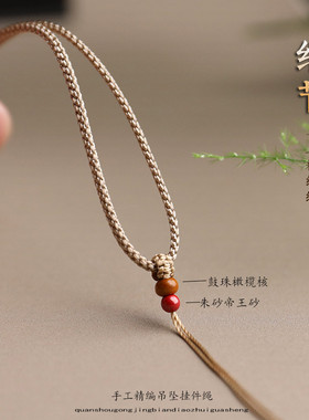 橄榄核手工吊坠挂件绳可调节固定款黄金吊坠绳玉佩绳平安扣项链绳