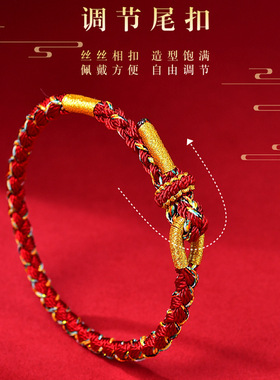 转运红绳205蛇年龙鳞结本命小