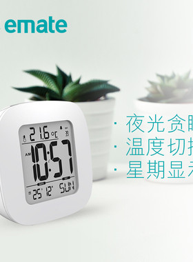 易美特智能背光温度闹钟
