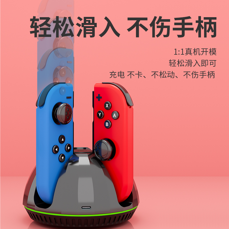 适用任天堂switch手柄充电座lite王国之泪joycon左右ns握把配件 - 图0