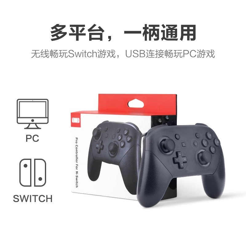 适用于switch手柄pro无线蓝牙原装体感steam任天堂电脑ns双人成行-图0