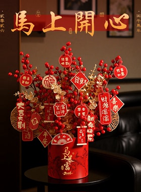 【马上暴富】新年布置2026年装饰