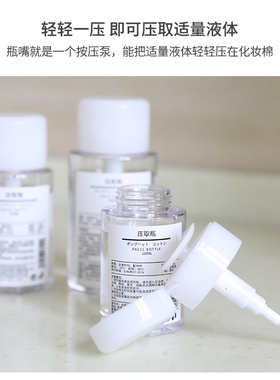 按压分装瓶空瓶子爽肤水化妆品