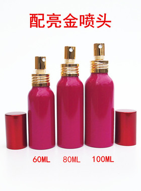 高档出口新款 铝瓶 喷雾瓶 分装瓶 纯水细雾补水喷壶 20ML-500ML