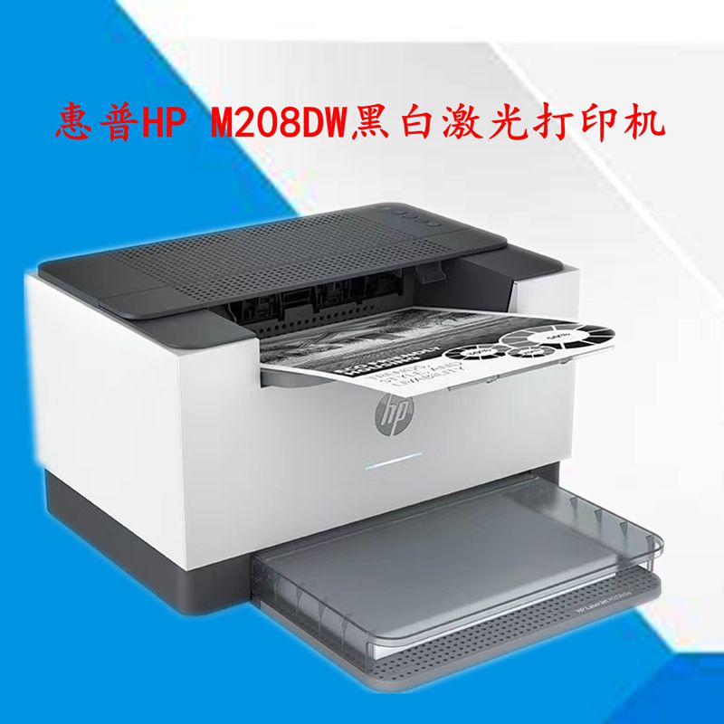 HP惠普M233sdw/233sdn黑白激光打印复印扫描一体机hp232dwc/208dw - 图2