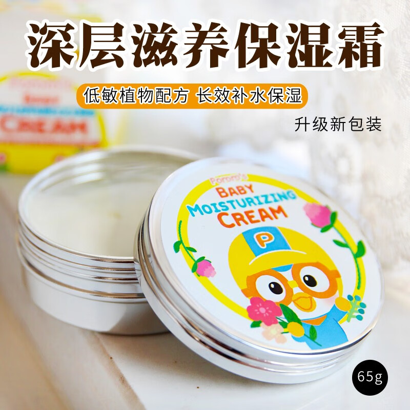 啵乐乐儿童面霜润肤滋润保湿补水秋冬季韩国进口润肤乳保湿霜 - 图3