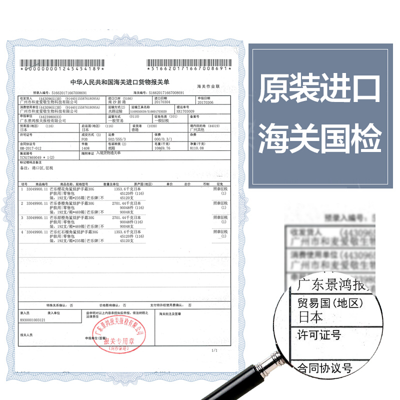 芒乐日本原装进口护手霜秋冬便携补水保湿滋润嫩肤护手霜礼盒装