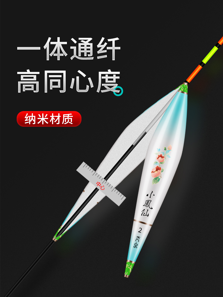 日本进口小凤仙鱼漂高灵敏加粗尾醒目鲫鱼鲤鱼浅水漂大物鲢鳙浮漂 - 图2