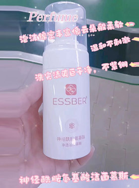 依萨贝尔寡肽冻干粉红血丝敏感肌