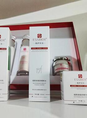 依萨贝尔烟酰胺焕彩靓颜丰富护肤