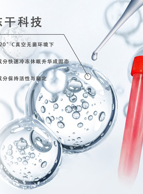 依萨贝尔外泌体精华液修护痘印细纹水光动能素胶原蛋白细胞保存液