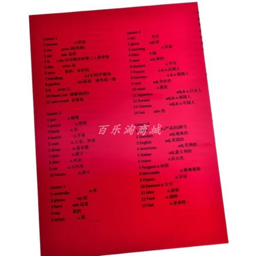 红色塑料片透明滤光膜红字遮挡板自测卡单词背书神器遮字暗记板A4 - 图3