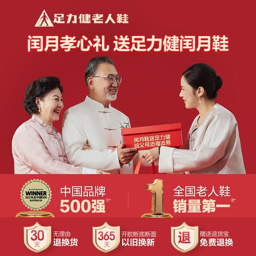 足力健 Весенняя обувь для ходьбы, спортивная обувь, тренд сезона, для среднего возраста, мягкая подошва