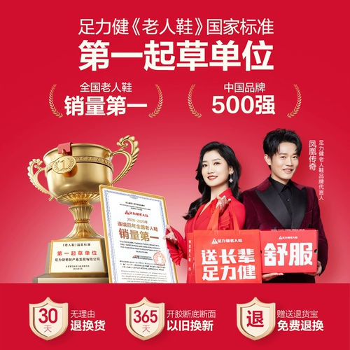 足力健 Туфли для матери для отдыха, спортивная обувь, 2025 года, осенняя, тренд сезона, мягкая подошва