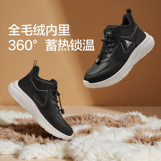 Foot Lijian elderly shoes warm shoes men's cotton shoes plus velvet thickened high top