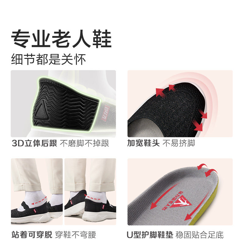 足力健官方旗舰店正品老人鞋女2024新款妈妈软底一脚蹬休闲健步鞋