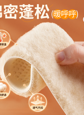足力健真羊毛乳胶鞋垫冬加绒保暖