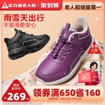 Foot Strength Flagship Store 2023 Years Winter Season New Items Seniors Shoes Thickening Warm Shoes Cotton Shoes Glint ladies High Help Shoes