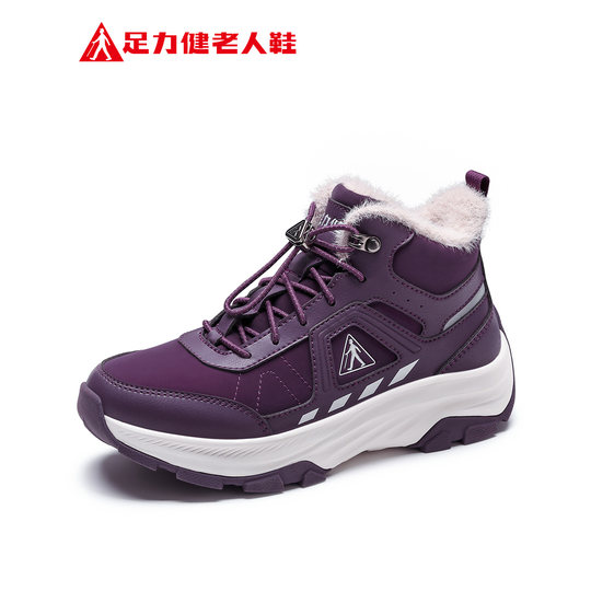 Zulijian elderly shoes official flagship store plus velvet and thickening
