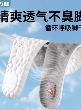 足力健足弓支撑鞋垫久站不累脚