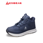 【足力健】中老年时尚休闲软底运动鞋