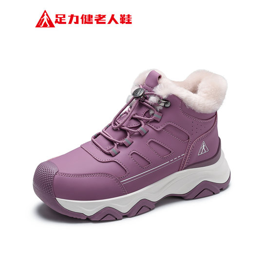 Zulijian shoes for the elderly official flagship store genuine