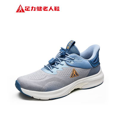 旗舰店老人鞋足力健休闲运动鞋