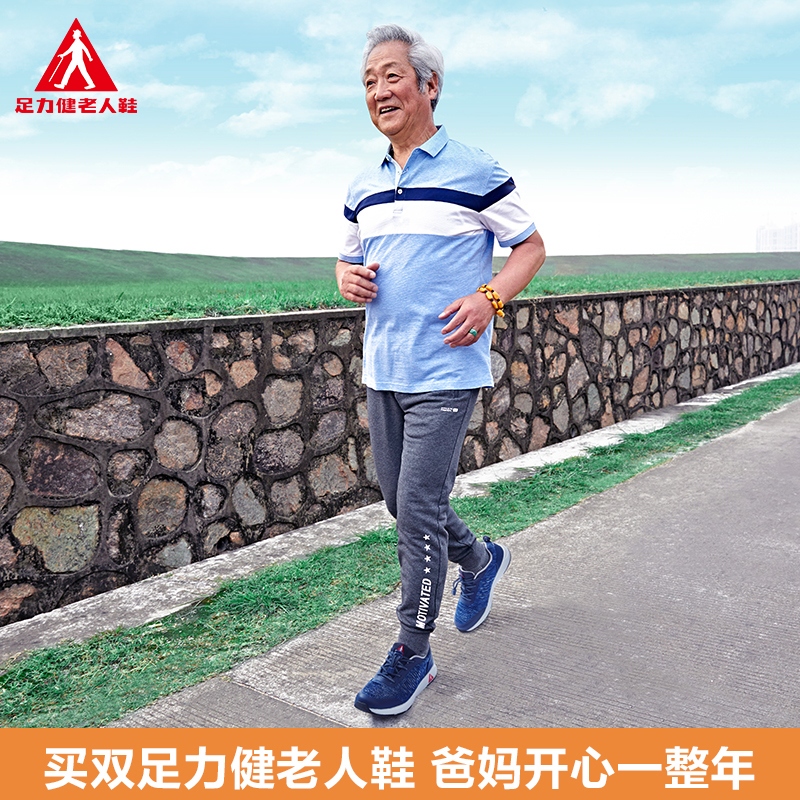 足力健老人鞋新款夏季男鞋透气网面休闲账动鞋爸爸旅游老年健步鞋 足力健老人鞋新款夏季男鞋透气网面休闲账动鞋爸爸旅游老年健步鞋