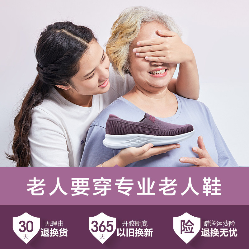足力健女款秋季妈妈鞋平跟休闲鞋 足力健单鞋