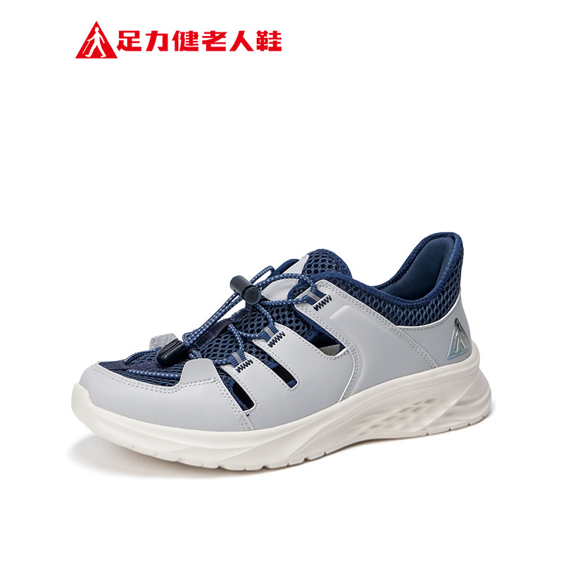 【限时抢】足力健夏季运动凉鞋露营溯溪鞋软底凉爽中老年爸爸鞋