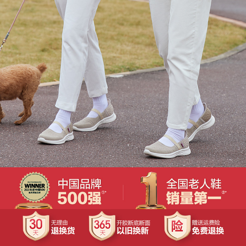 【薄荷】足力健老人鞋秋妈妈鞋软底中老年一脚蹬休闲奶奶鞋健步鞋