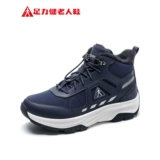 足力健 Флагманский магазин, новинка 2025 года, зимняя теплая обувь для среднего и старшего возраста, бархатная повседневная обувь из графена и хлопка для папы, хлопок