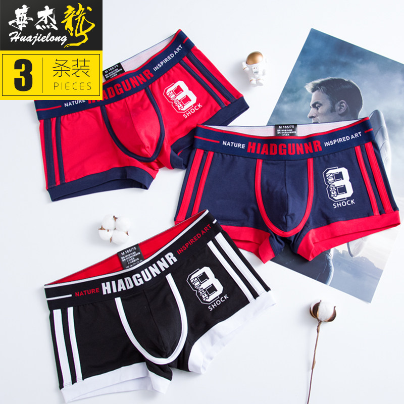 2025新款纯棉男士内裤男平角裤运动男生四角裤青少年学生男款裤头,淘宝优惠券,粉丝福利购,淘宝优惠卷