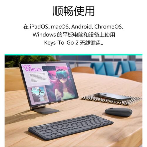 罗技Keys To Go2无线蓝牙键盘适用iPad安卓平板电脑专用键盘拆包 - 图1