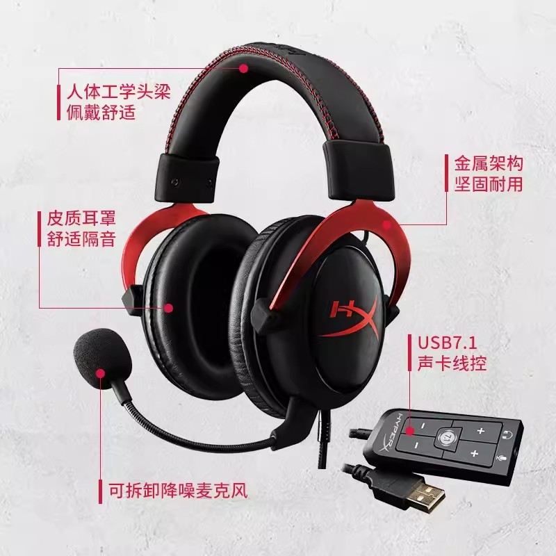 HYPERX cloud II 飓风2游戏耳机头戴式7.1声道电竞csgo耳麦Cloud2 - 图1