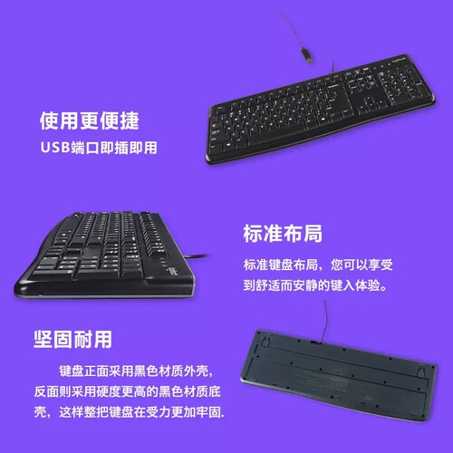 罗技K120有线键盘USB台式电脑家用机械手感游戏商务办公MK120拆包 - 图1