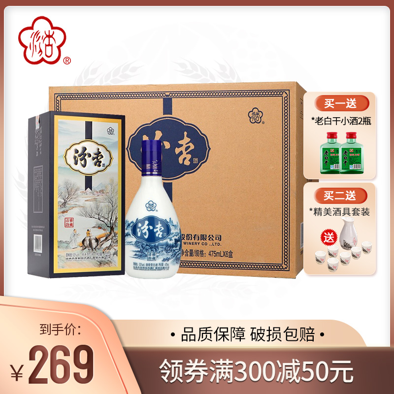 杏花村53度汾杏清雅韵藏清香型白酒整箱475ml*6瓶粮食口粮酒送礼