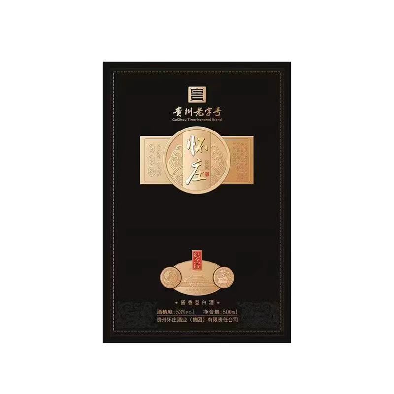 贵州53度怀庄1983酱香型白酒礼盒珍藏纪念版500ml*4瓶纯粮酒送礼