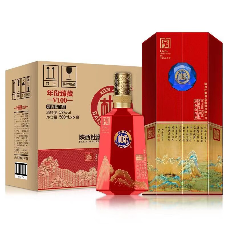 白水杜康52度年份臻藏v100浓香型白酒整箱千里江山图红瓶婚宴喜酒